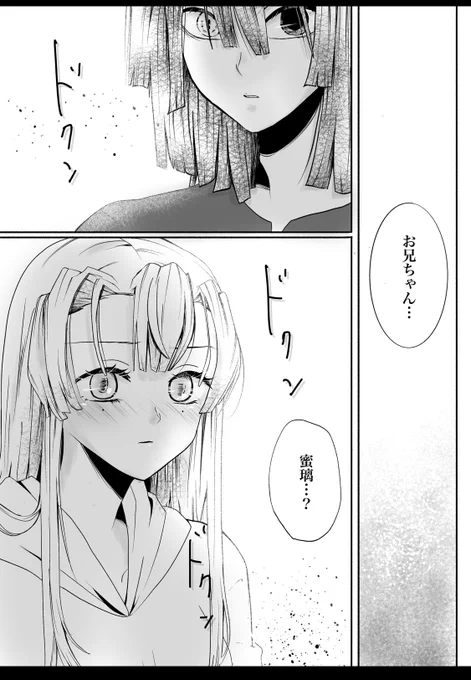 自分的に
この蜜璃ちゃんと伊黒さんの顔が好き 