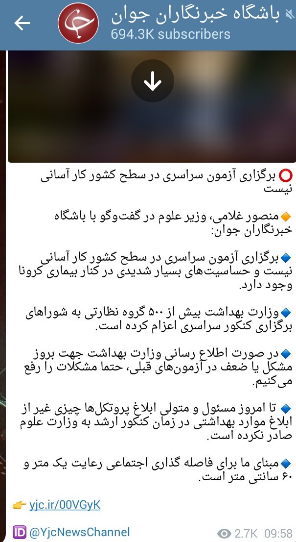 reza___f's tweet photo. #روحانی_امید_تعویق_کنکور 
#روحانی_کمک_به_تعویق_کنکور 
مصاحبه الان غلامی 
میگه پروتکل ها همون پروتکل ازمون ارشده 
یعنی پروتکل بازم کشک
نظر شما چیه در مورد این مصاحبه ؟ https://t.co/UgSyH24Aas