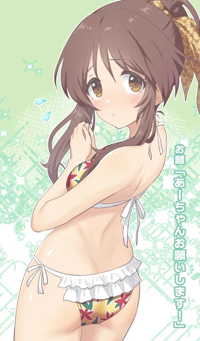 あ～ 