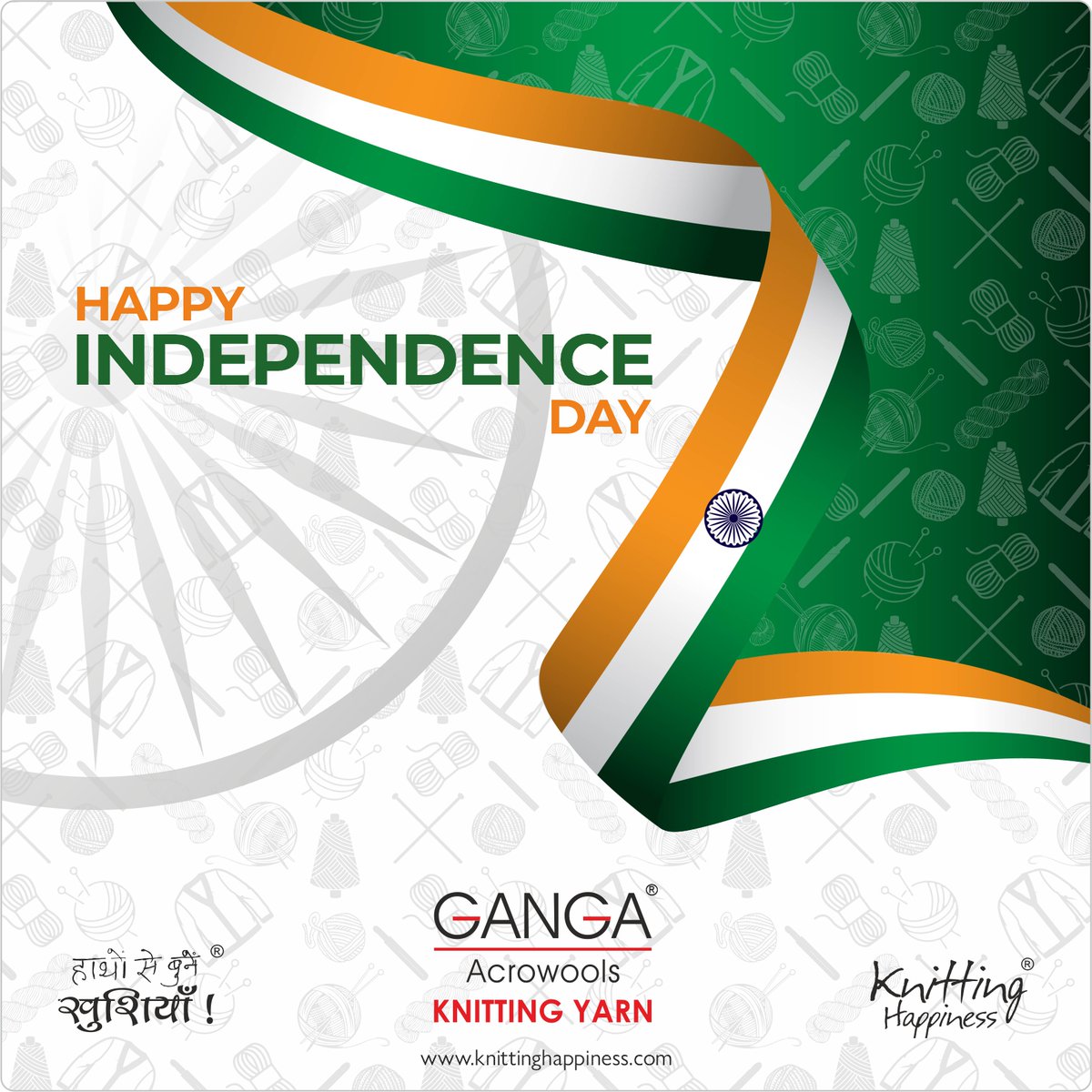 GangaAcrowools's tweet photo. Happy 74th Independence Day to all. Let's salute the freedom fighters who sacrificed their lives for the Independence of our nation &amp; those who are now fighting hard to save our lives from the pandemic.
#IndependenceDay #15August #Freedom @GangaAcrowools #KnittingYarn https://t.co/BspnyXAtBo