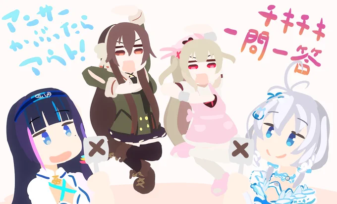 アンサーかぶったらアウト!
チキチキ一問一答!
は15:00から!

 #シロ聖誕祭  #SiroArt  #葵の絵  #ヌォンタート  #なとあーと 