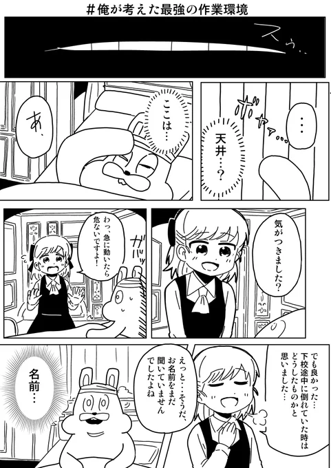 #漫画家は自分が体験したことしか描けない 