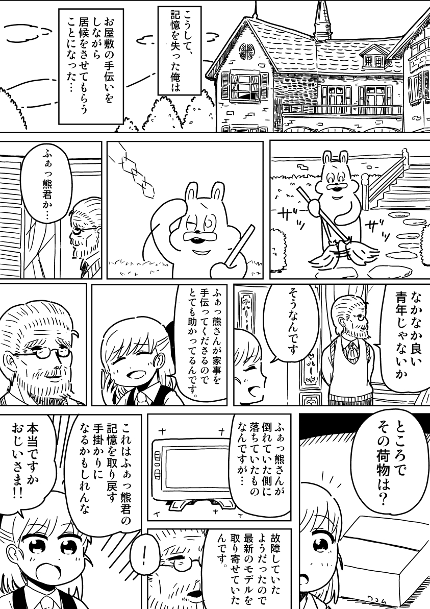 #漫画家は自分が体験したことしか描けない 