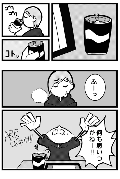 #漫画家は自分が体験したことしか描けない
#漫画家志望さんと繋がりたい
少し前に仕事で描いたやつ
。。。否定できない? 
