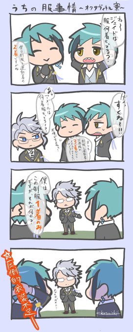 うちの服事情〜オクタヴィネル寮〜
手持ちめちゃくちゃ偏ってるのでオクタPUに期待???

#ツイステファンアート
#twstファンアート 
#おえかき小鳥女子 