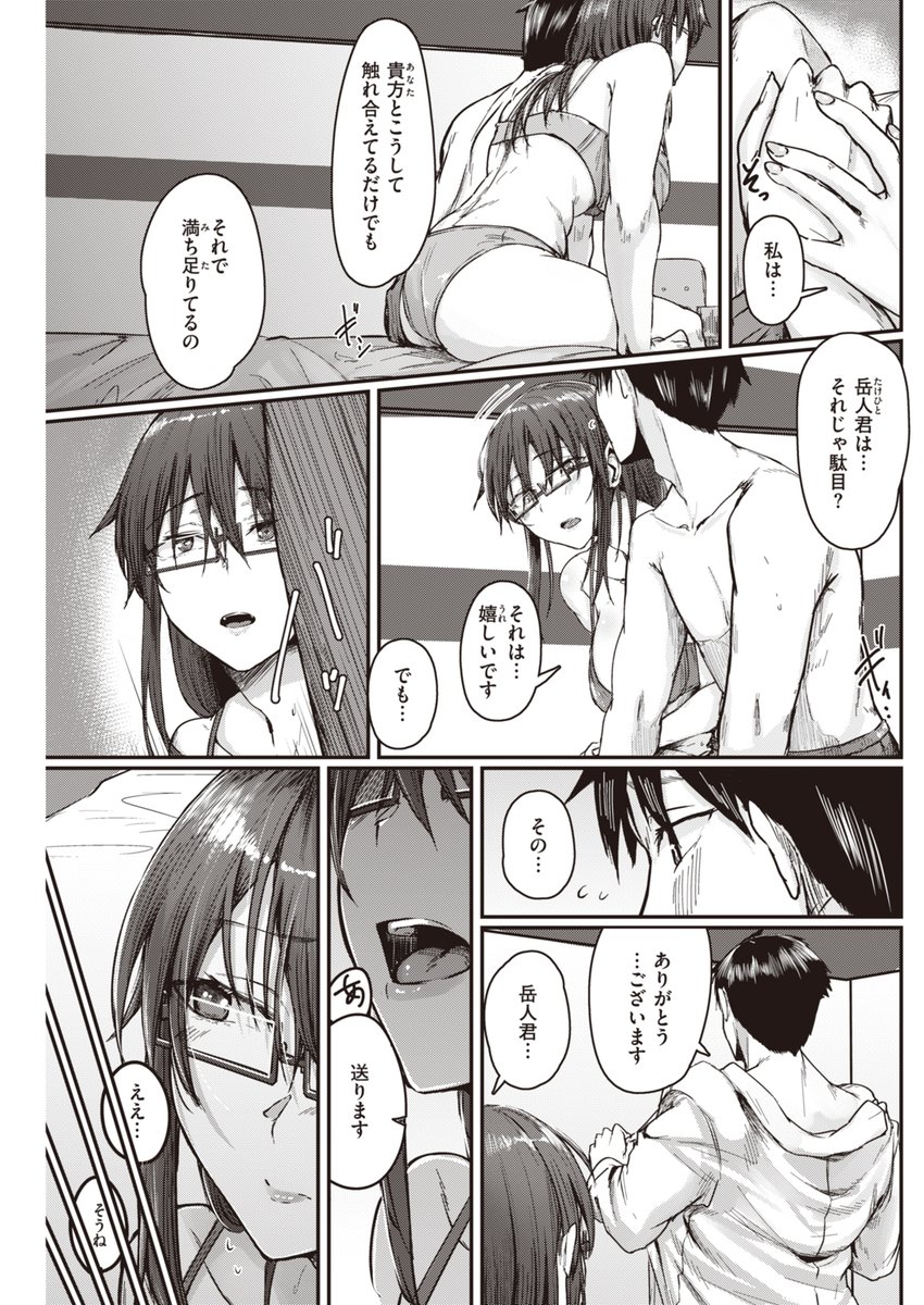 本当に気持ちいいエッチのために…… 