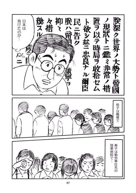 3/2) | セツコ・山田(猫おばさん) さんのマンガ | ツイコミ(仮)