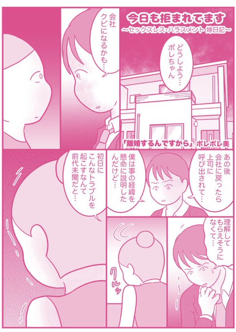 ポレポレ美 Poreporemi さんのマンガ一覧 いいね順 5ページ ツイコミ 仮 ポレポレ美 Poreporemi さんのマンガ一覧 いいね順 5ページ ツイコミ 仮