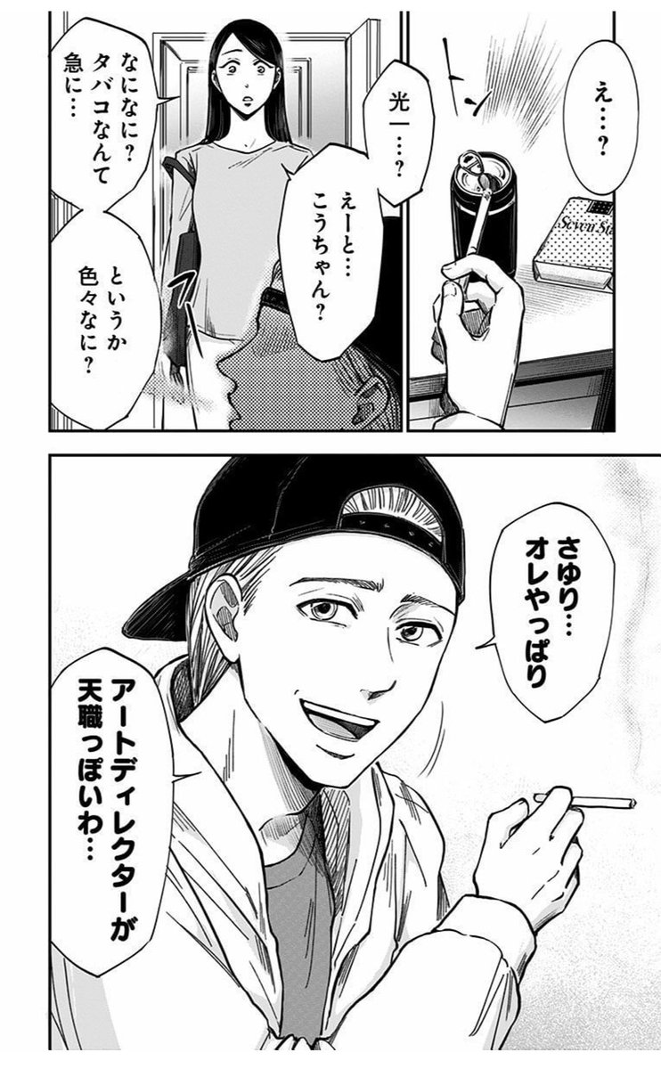 #漫画家は自分が体験したことしか描けない

この辺はあった。 