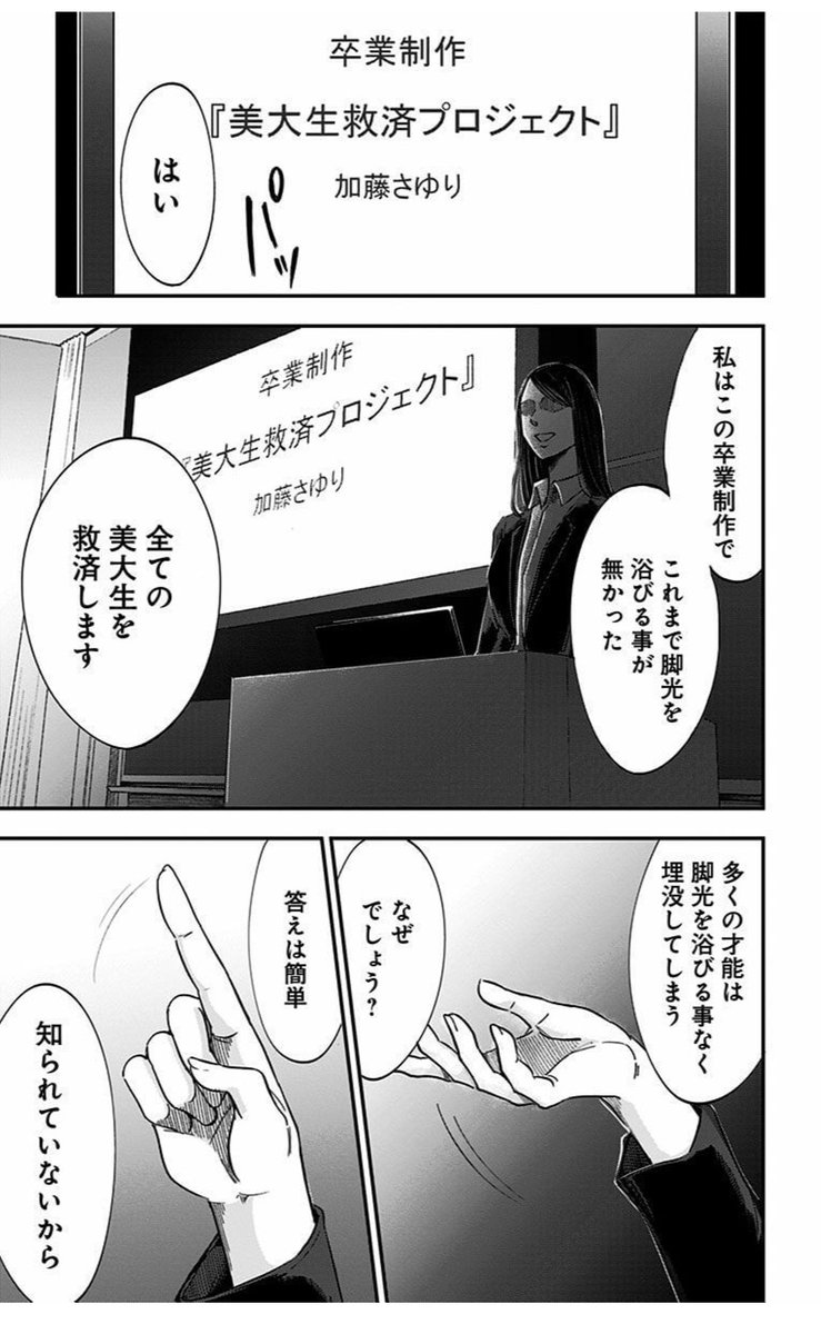 #漫画家は自分が体験したことしか描けない

この辺はあった。 