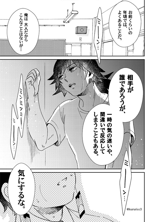 「あつはなつい」②
キメ学時空、たんじろーの気持ちに気づかぬ振りをし続けてるぎゆーさんの話。頭を空っぽにして読んでください。

のんびり続きます。
#炭義 