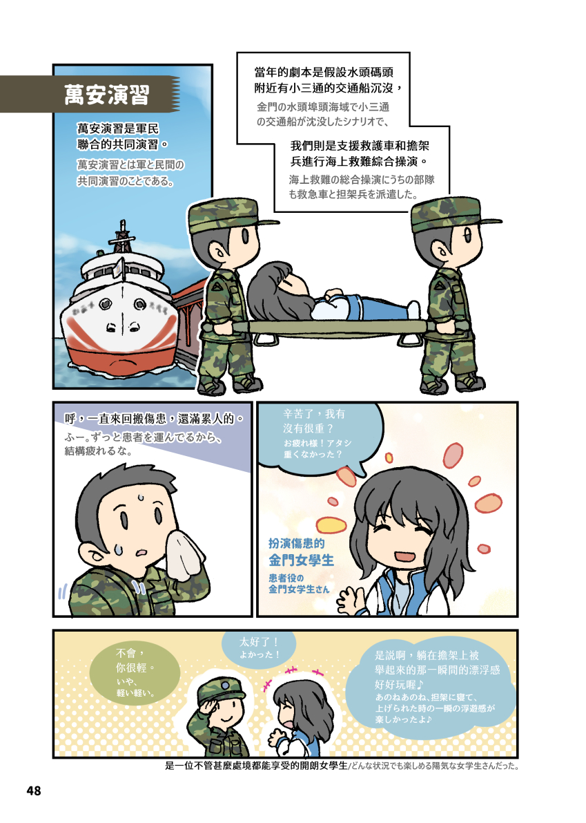 配属部隊後の話も。演習とか疲れたけど面白かったです。なお軍オタ歓喜の迷彩ペンキ(丸ごと使えました) 