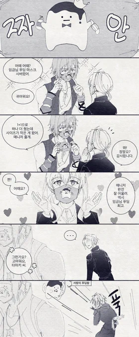 +) 오마케 갘츰 