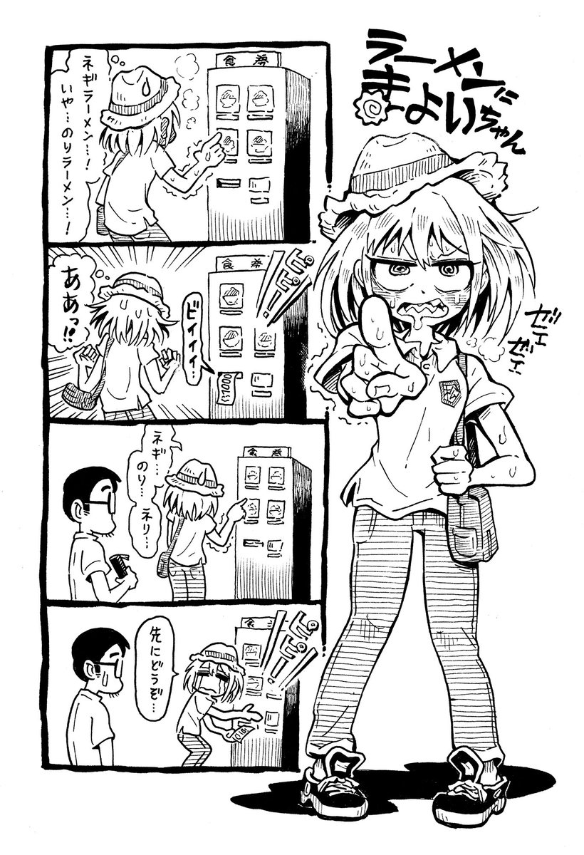 #漫画家は自分が体験したことしか描けない 