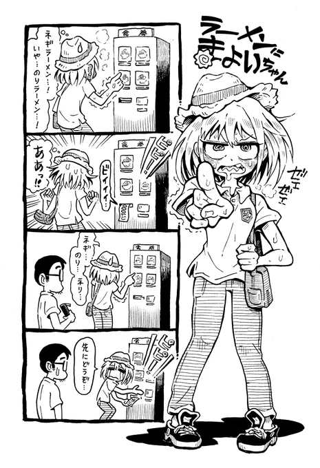#漫画家は自分が体験したことしか描けない 