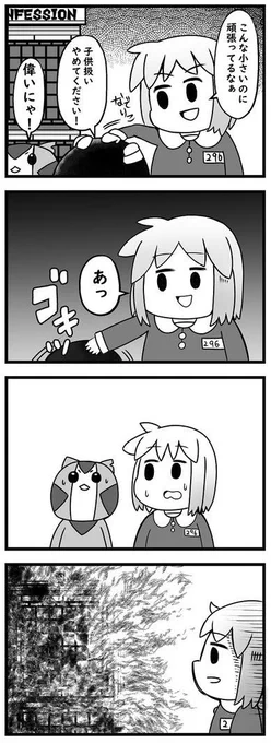 なるほど  #漫画家は自分が体験したことしか描けない 