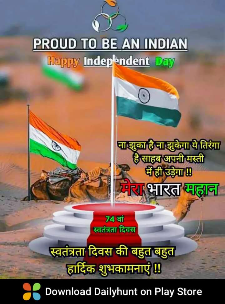 जय श्रीराम जय श्रीकृष्णा 
जय हिंद जय भारत