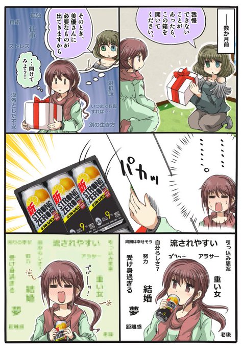 我慢できないときに開く箱。 