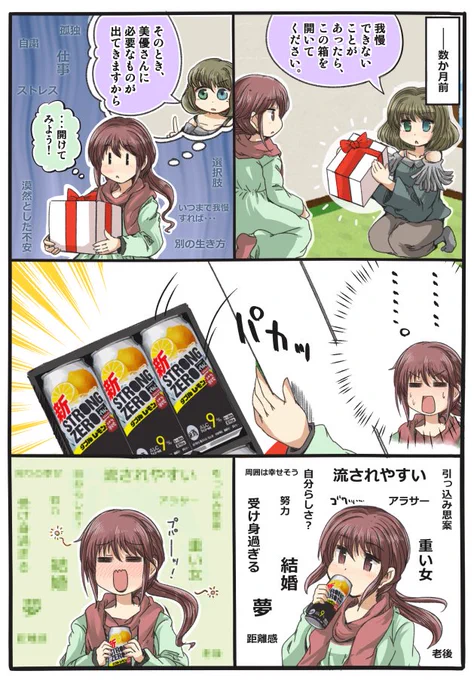 我慢できないときに開く箱。 