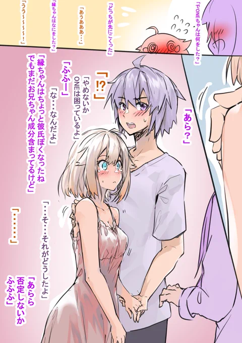 ゆかり家136
誤魔化さない縁兄さん 