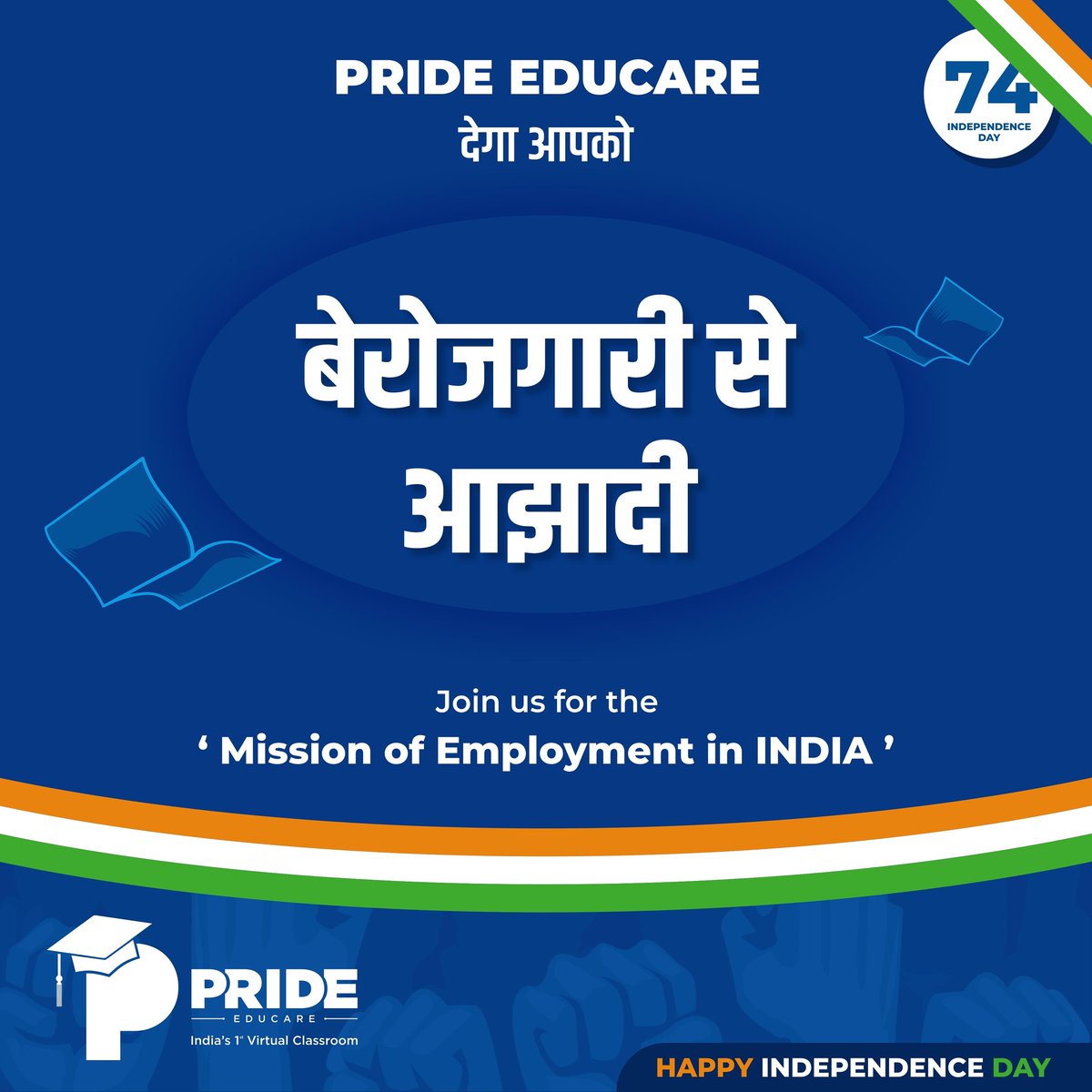 PrideEducare's tweet photo. Happy Independence day

#Happy #Independence #day #74thindependenceday #freedom #freeindia #salutetosoldiers #jaihind #jaibharat #makeinindia #aatamnirbhar #skillindia #India #15august #freedomday https://t.co/2ZHMtjZzjO