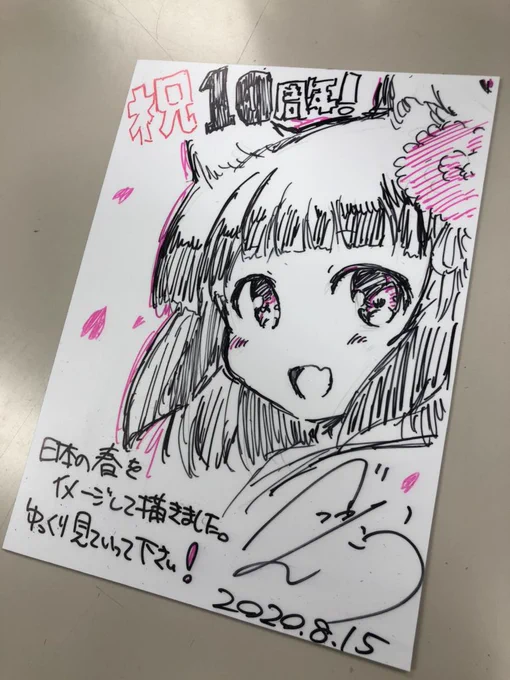 絵師100人展にお邪魔してきました♪( '▽`)
素敵な作品ばかりでめちゃ刺激を受けました。一筆描かせて頂きましたので、これからお越しの方は是非そちらもご覧になって下さいませ。
 #絵師100人展 