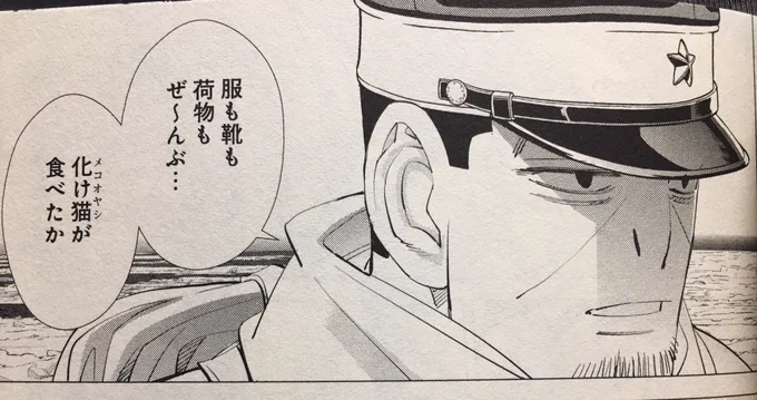 なんでここの月島さん急におしゃれな物言いしたのかと思ってたけど17巻のエノノカちゃんの口調真似てたのか…急にかわいいことするやん… 