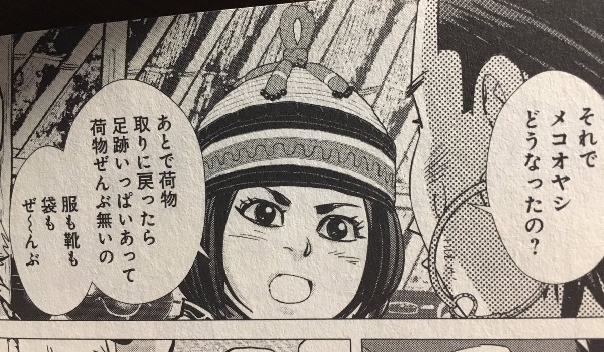 なんでここの月島さん急におしゃれな物言いしたのかと思ってたけど17巻のエノノカちゃんの口調真似てたのか…急にかわいいことするやん… 
