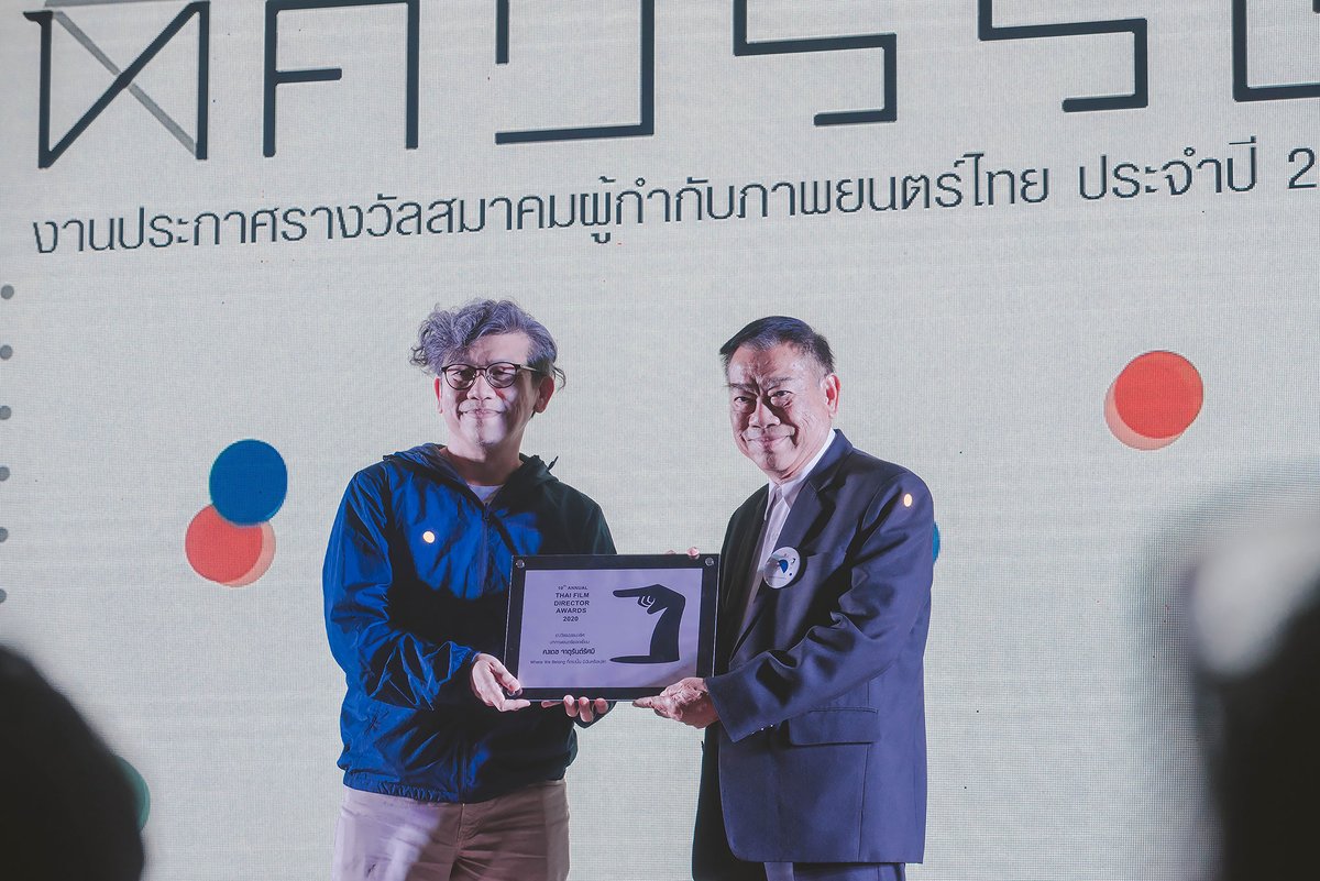 WhereWeBelongTH's tweet photo. เยี่ยมจริงๆ เยี่ยมจริงๆ เยี่ยมจริงๆ!!! #WhereWeBelong คว้า 4 รางวัล #สมาคมผู้กำกับภาพยนตร์ไทย #DirectorAwards10 

🏆นำหญิงยอดเยี่ยม - น้องเจนนิษฐ์ BNK48
🏆สมทบหญิงยอดเยี่ยม - น้องมิวสิค BNK48
🏆สมทบชายยอดเยี่ยม - พี่ขจรศักดิ์ 
🏆รองชนะเลิศบทภาพยนตร์ยอดเยี่ยม - พี่คงเดช https://t.co/gT49jIIpSh