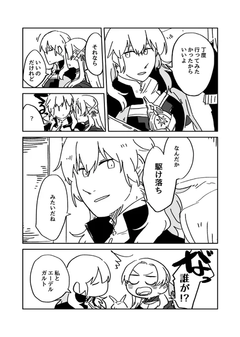 その③ 
