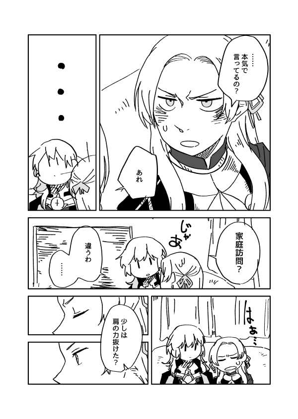 その③ 