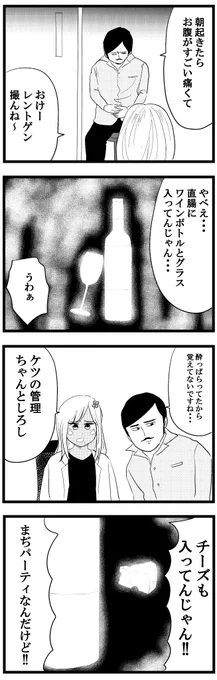 #漫画家は自分が体験したことしか描けない 