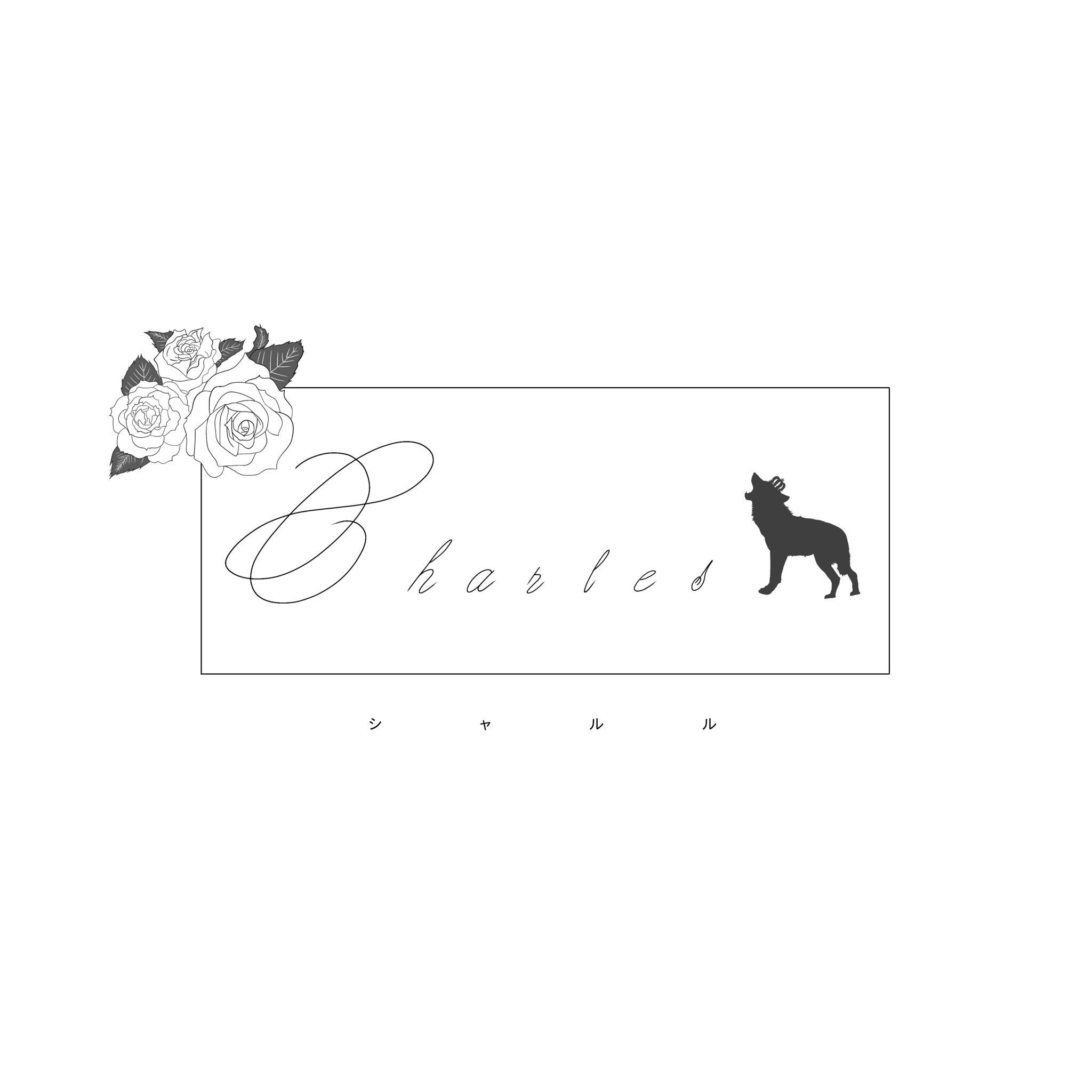 シャルル Charles Charuru Kousiki Twitter