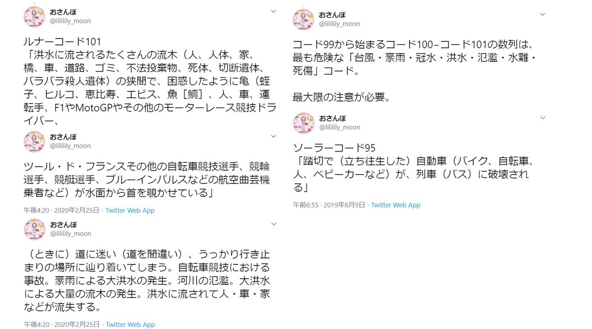 預言者 天瀬ひみか