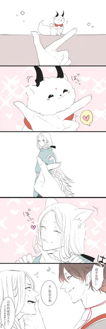 遊ばれるせーめい様 