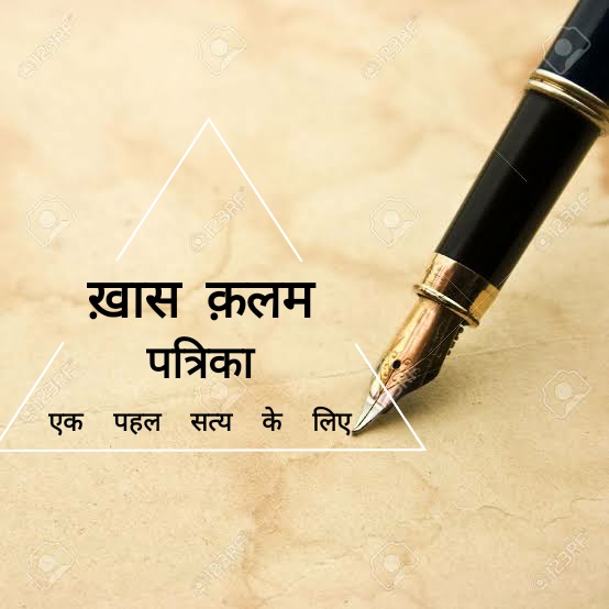 kalam_khash's tweet photo. खास कलम परिवार की ओर से स्वतंत्रता दिवस की सभी देशवासियों को बहुत-बहुत शुभकामनाएं। https://t.co/No92i6SHSN