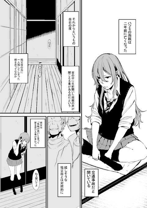 #漫画家は自分が体験したことしか描けない
三割は本当の話 