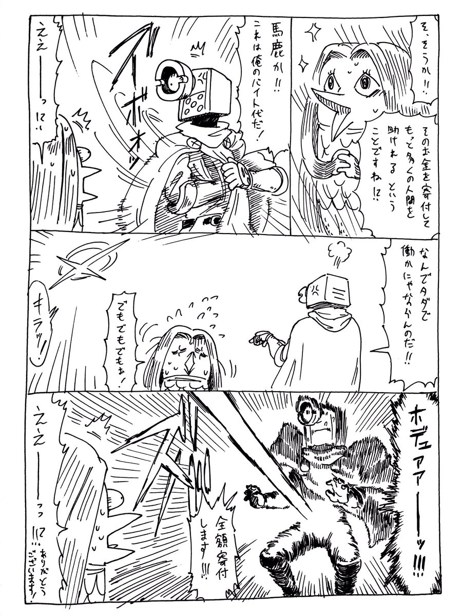 #漫画家は自分が体験したことしか描けない
今このタグ使えばバズるんですか? 