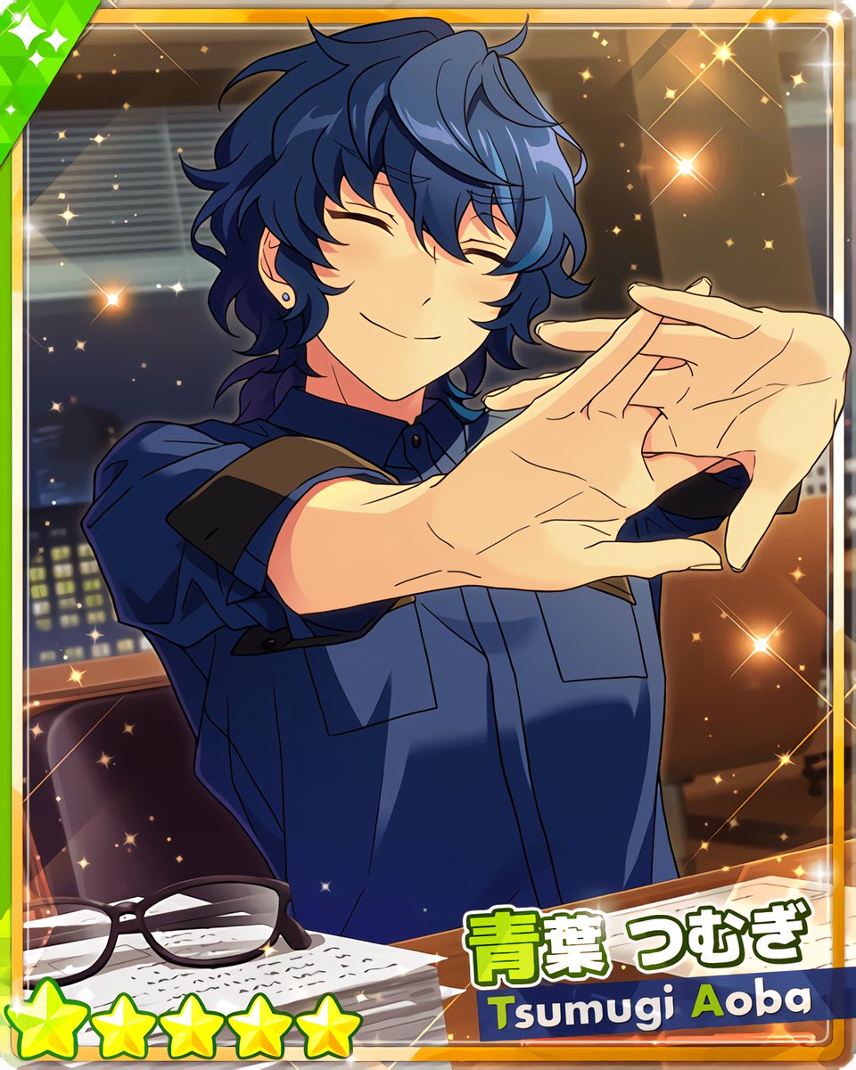 踏み出す行き先／ネクストドア』 ［進む先、幸せの道］青葉 つむぎ