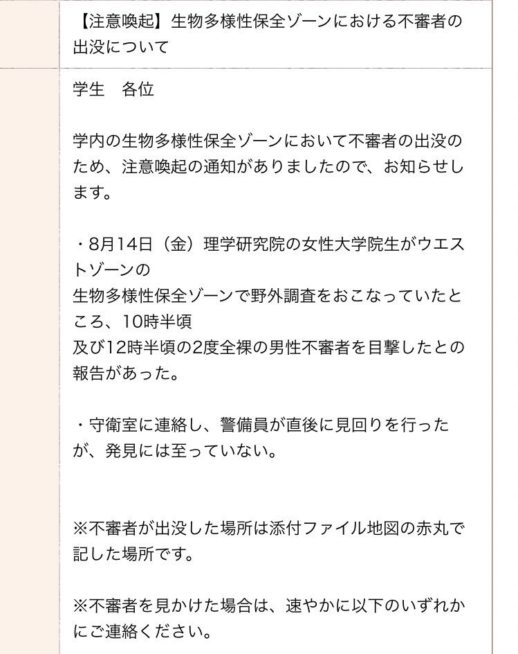 九州大学 生物多様性保全ゾーン のため池で全裸で泳ぐ不審者が出没しその後遺体で発見 女性院生らは 大学側が何もしてくれない と警察に相談 Togetter