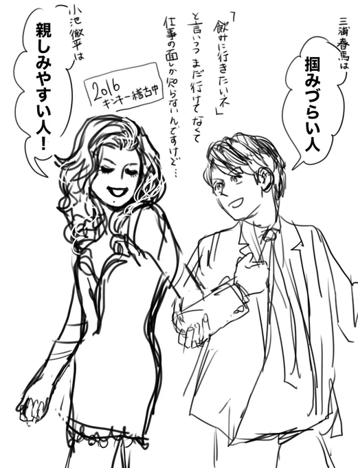 キンキーブーツ番宣で出たラジオで言ってたお互いについて。
2人のリスペクトし合う空気感がとても好きです。
インタビューやステージからも感じる。 