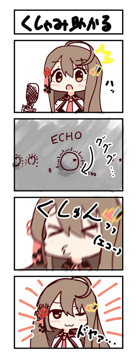 くしゃみのtwitterイラスト検索結果