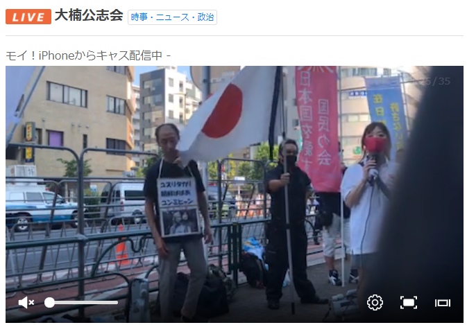 8 15 在特会による 反天連カウンター 九段下交差点 Min T ミント