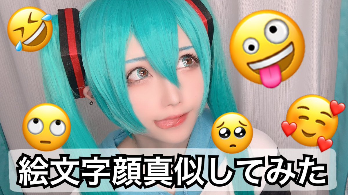 Twoucan Youtube動画 の注目ツイート コスプレ