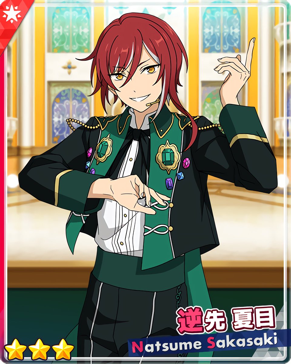 踏み出す行き先／ネクストドア』 ［道を示す標］逆先 夏目