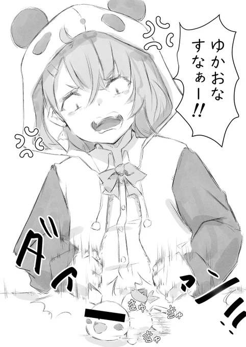 笹〇『めっちゃかわいいアピールしてくる』 