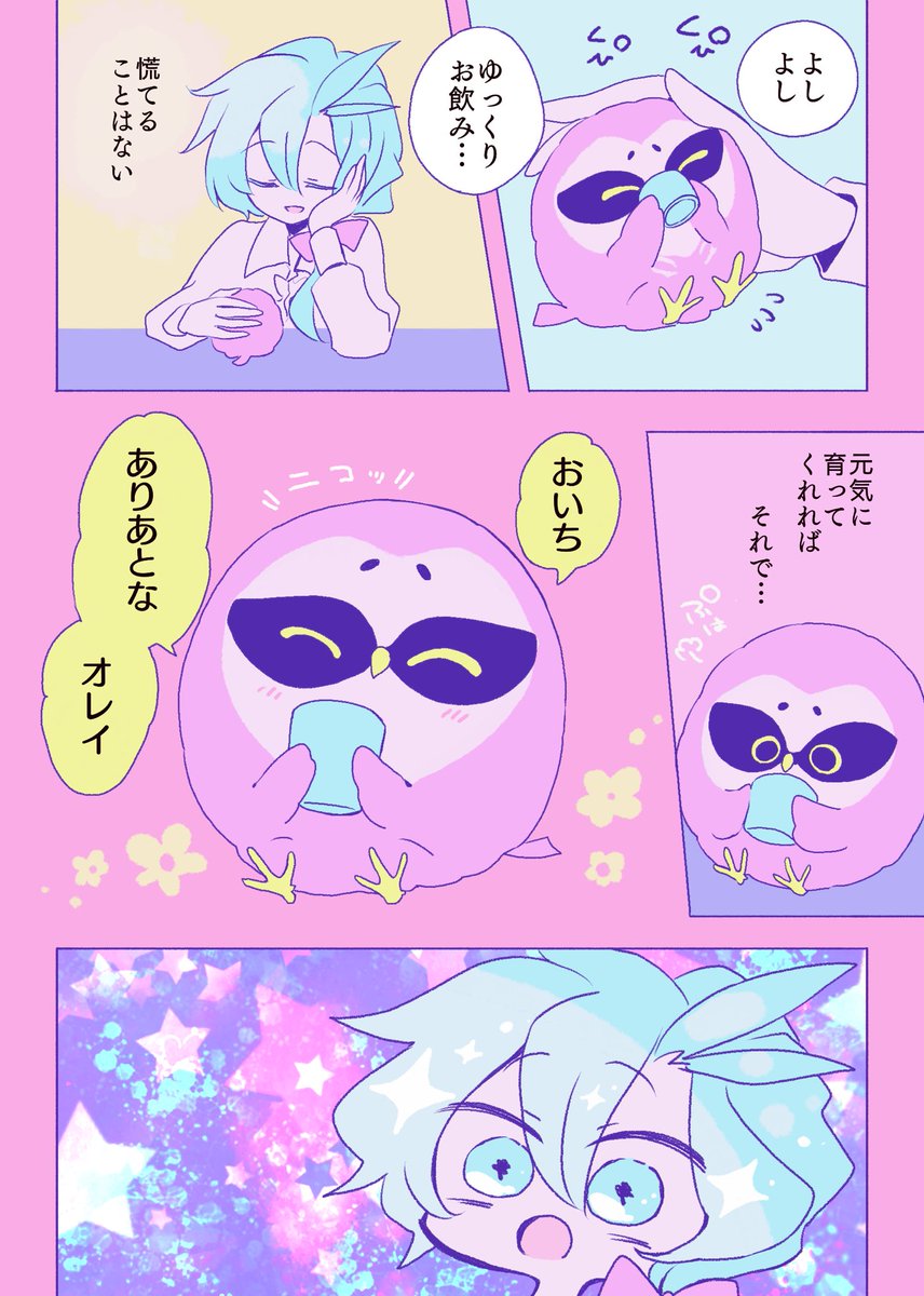 続き
あとちょっとって言ったでしょ
#雛カル 