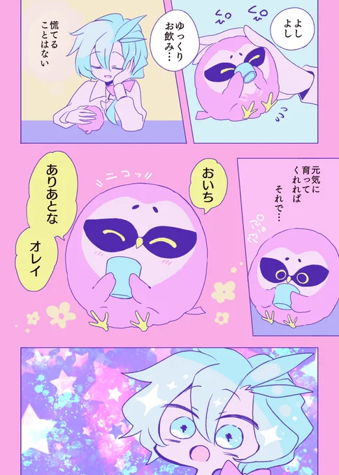 続き
あとちょっとって言ったでしょ
#雛カル 