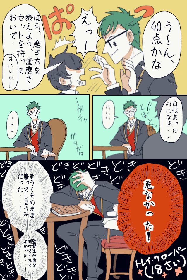 便乗〜!!!!!トレ監好き増えてー!!!!!
 #色んなトレ監が見れるタグ 