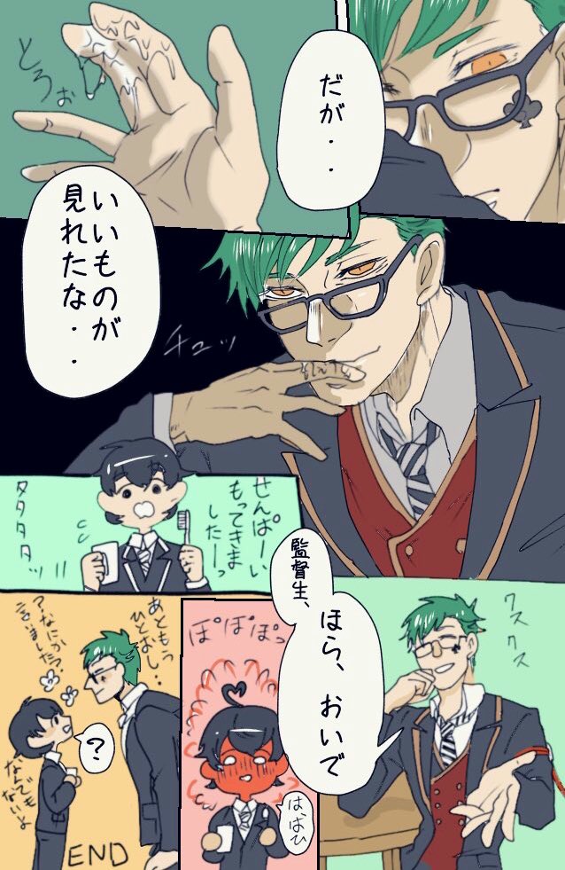 便乗〜!!!!!トレ監好き増えてー!!!!!
 #色んなトレ監が見れるタグ 